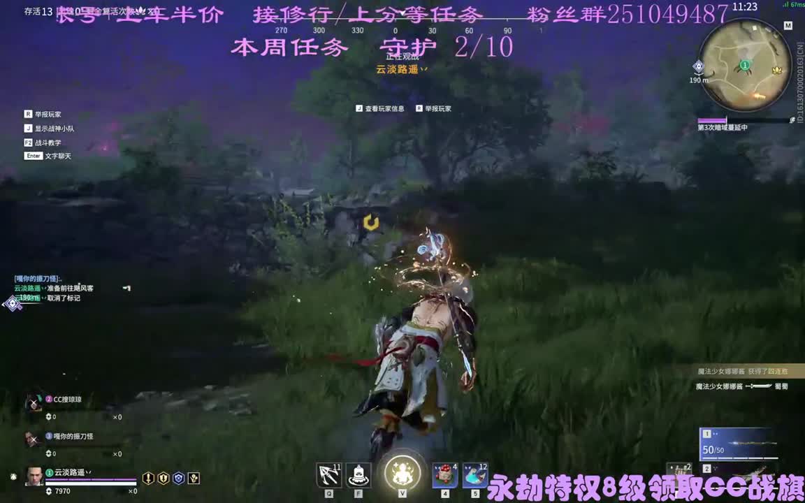 看直播领CC战旗 第4段