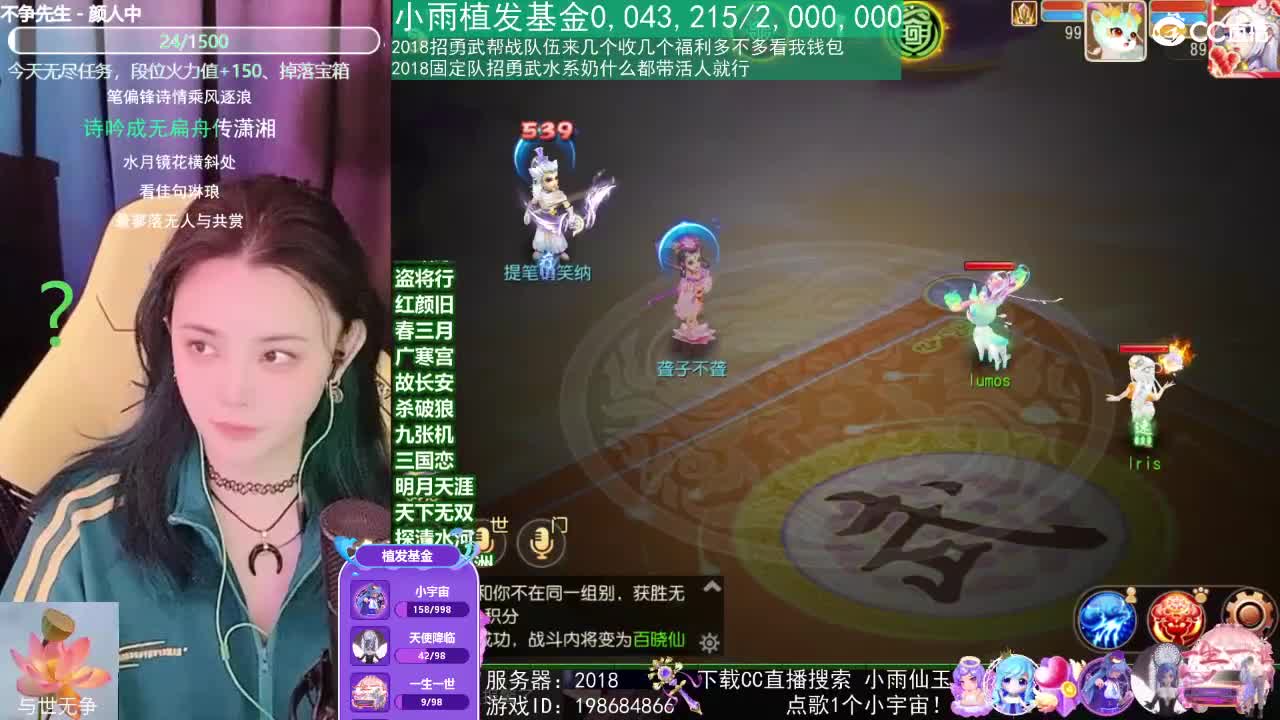 唱歌的2018勇武菜猪 第1段