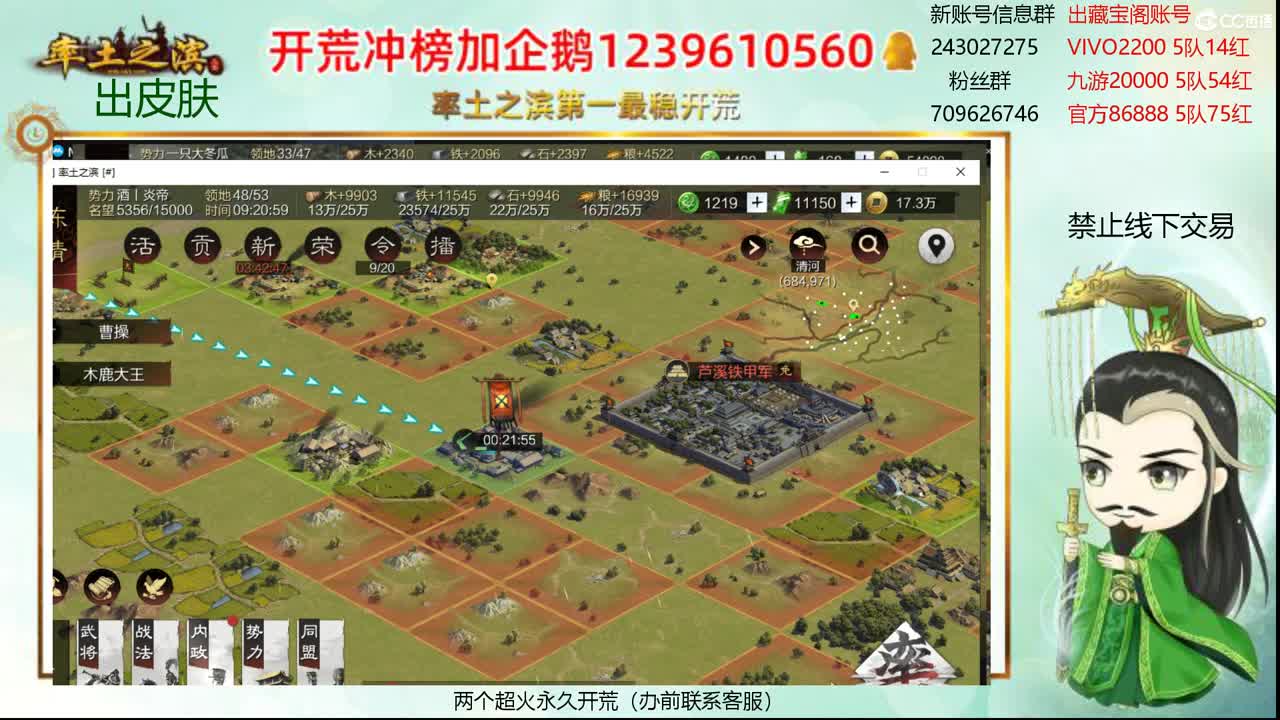 接开荒 冲榜第一 第2段