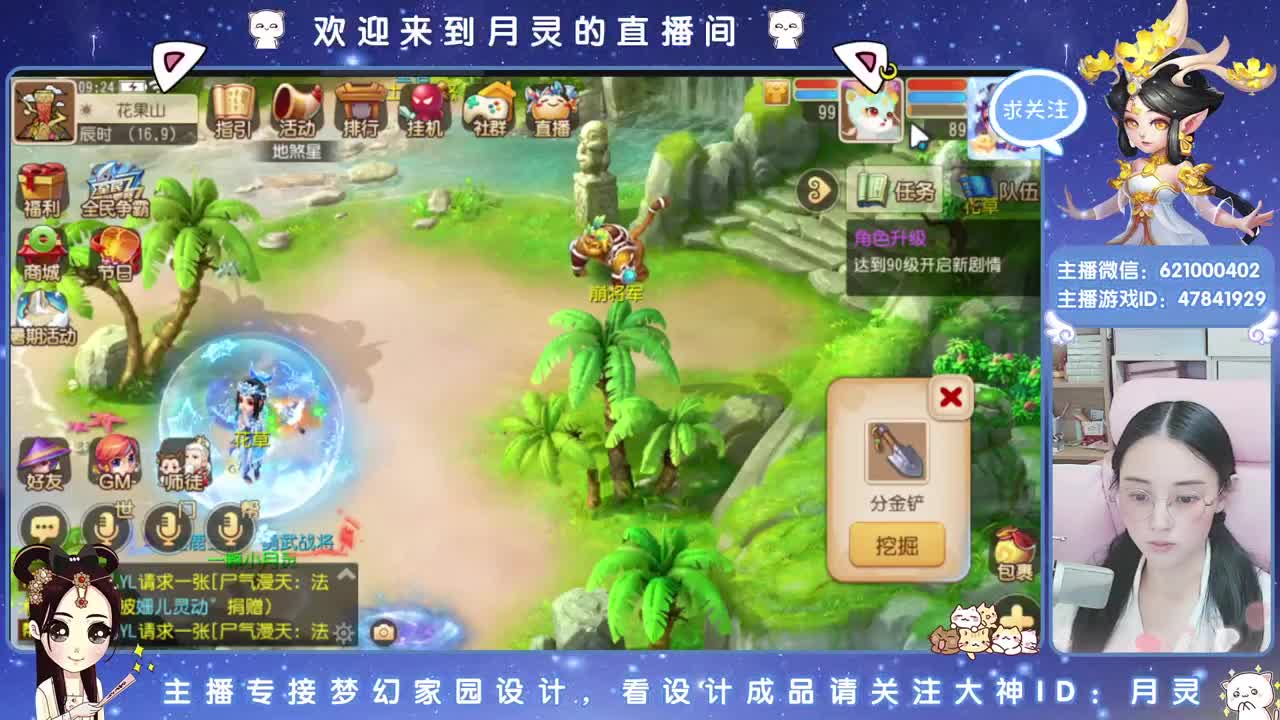家园设计