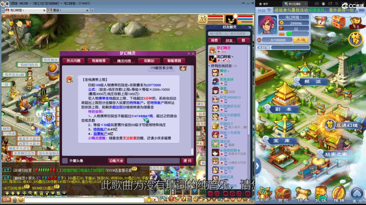 听歌摆摊吹水 第2段