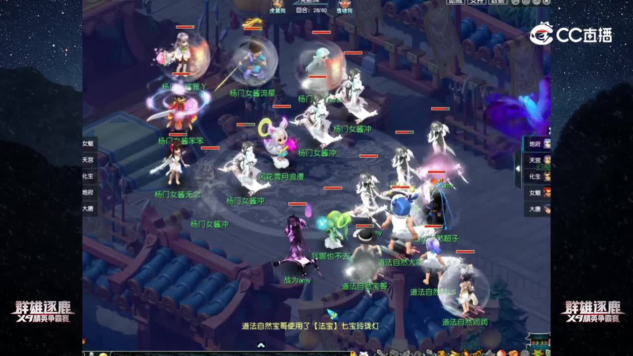 【2022群雄逐鹿】第三届决赛神威组第三轮：杨门女酱 VS 道法自然【CC情报站】