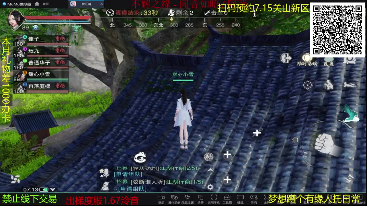 很高兴遇见你 第1段