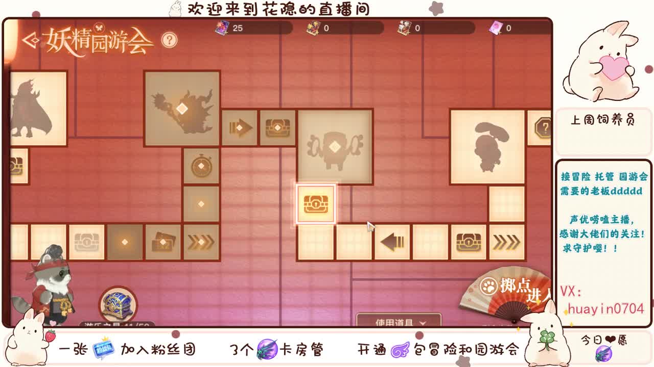 【声优电台】接冒险 托管 等