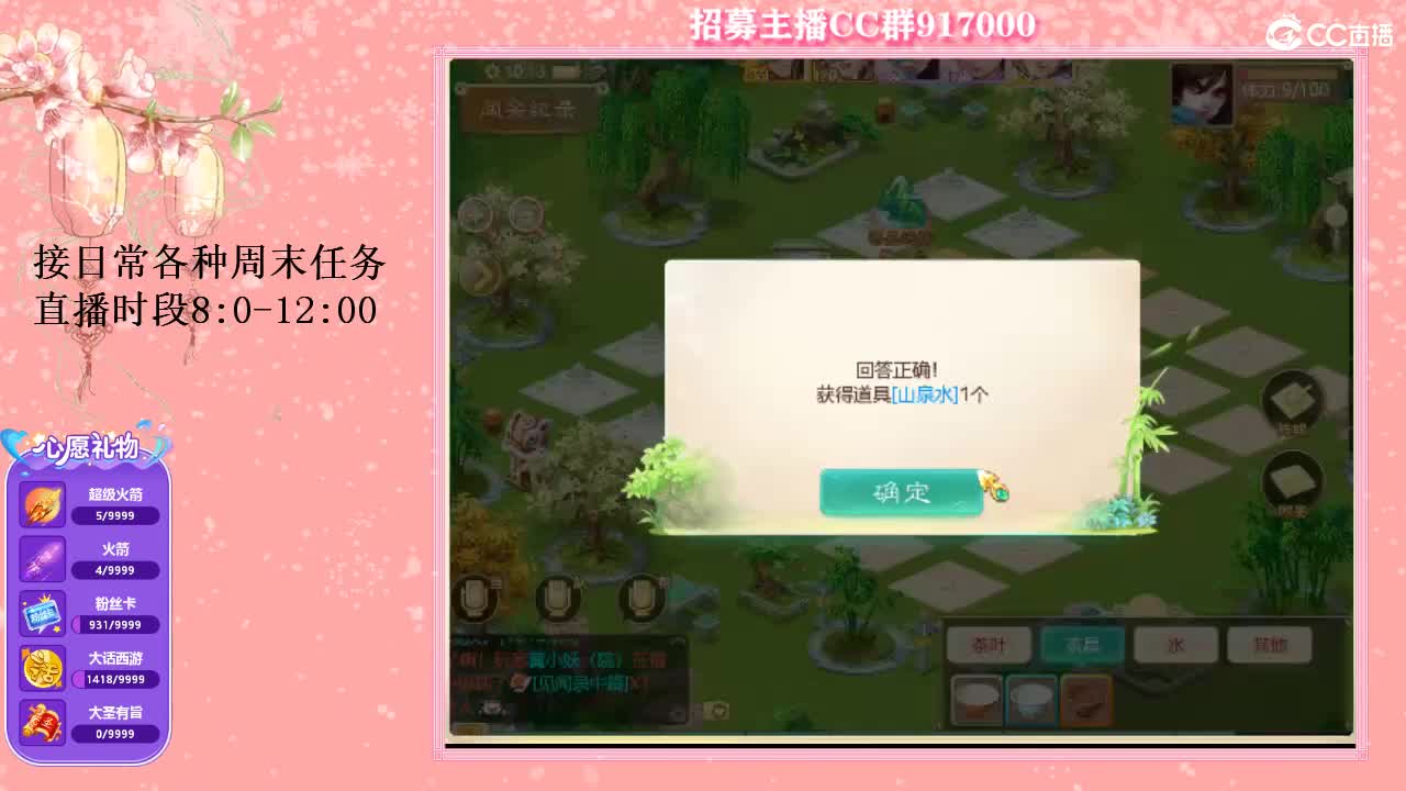 来泡茶呀 ~ 第1段