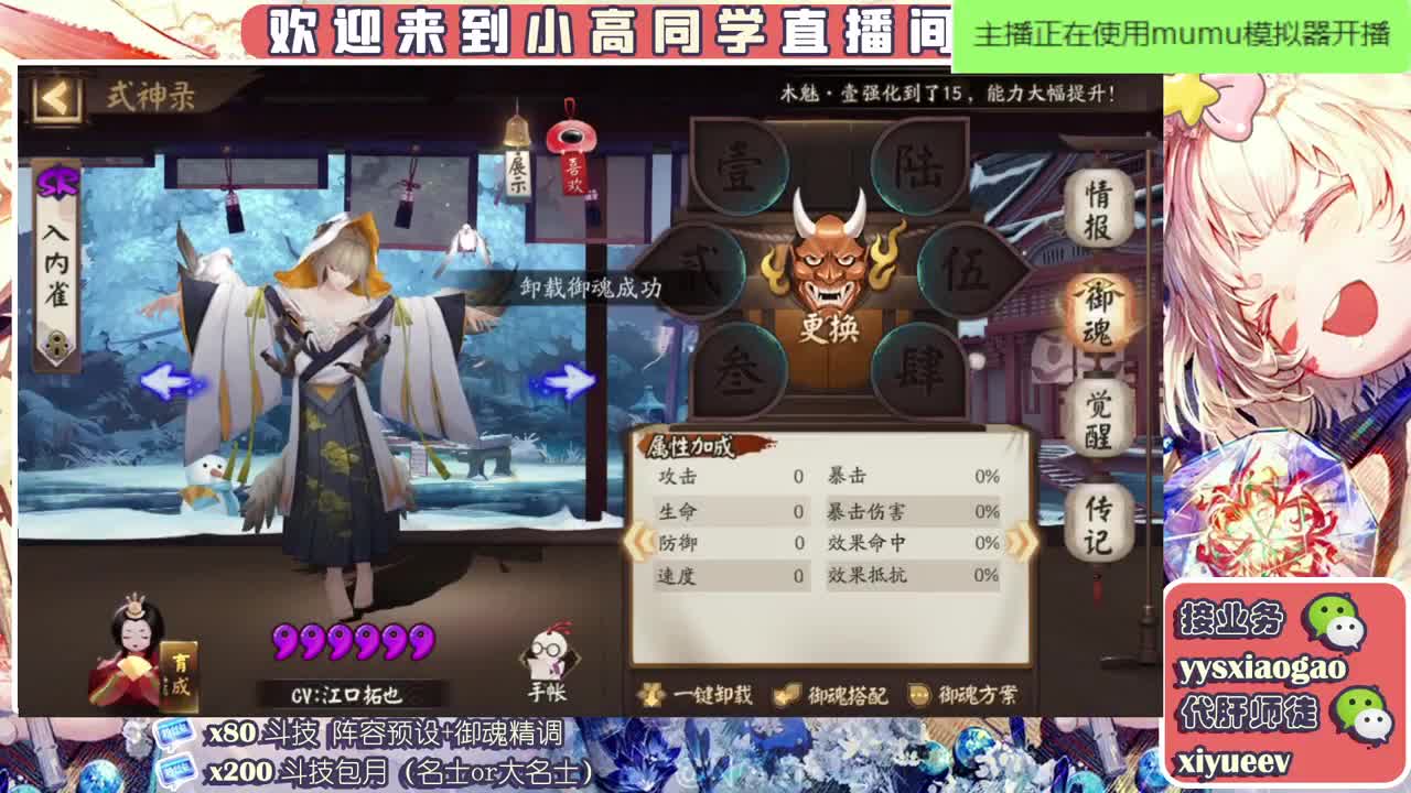 接业务 接调号做号接斗技