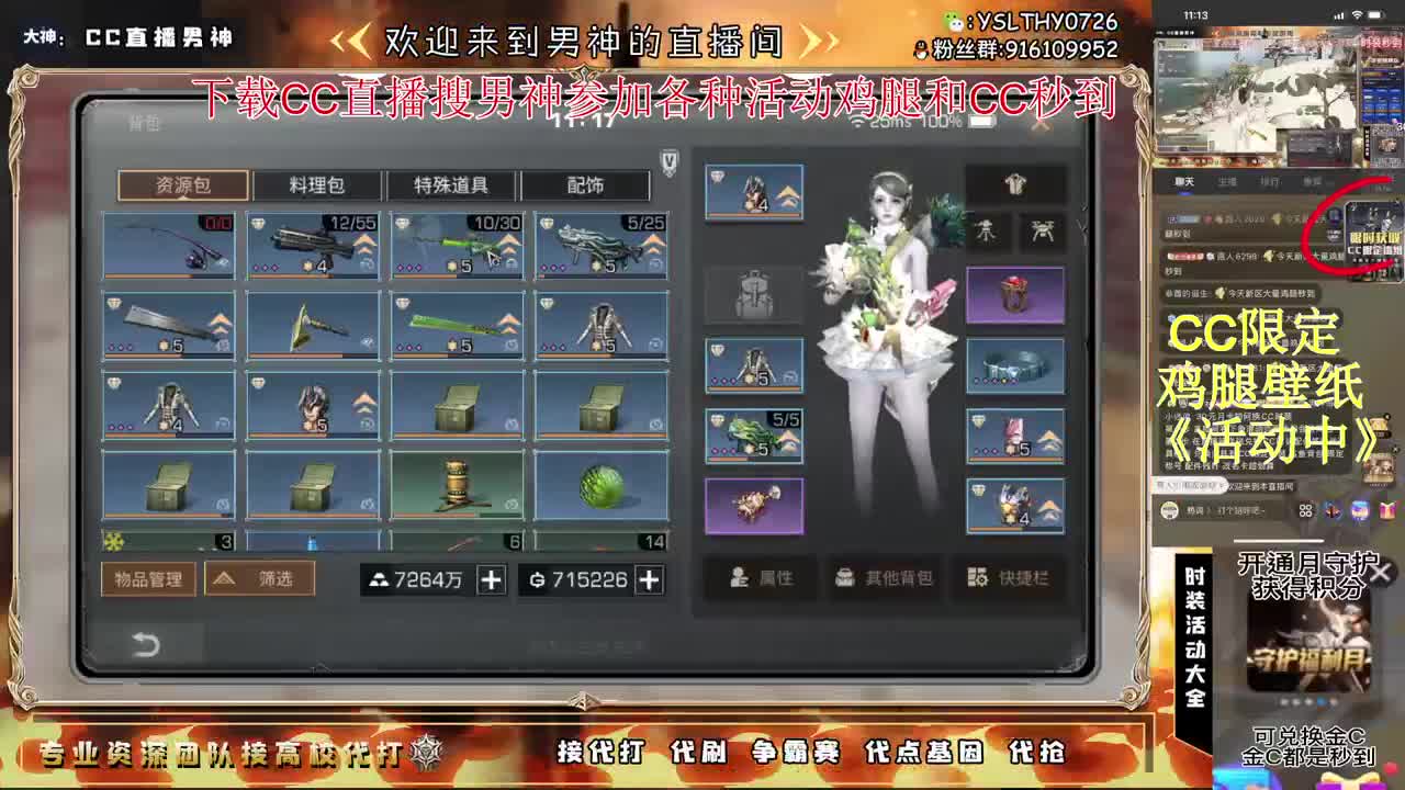 暑假区的快来换鸡腿T0就是你 第2段