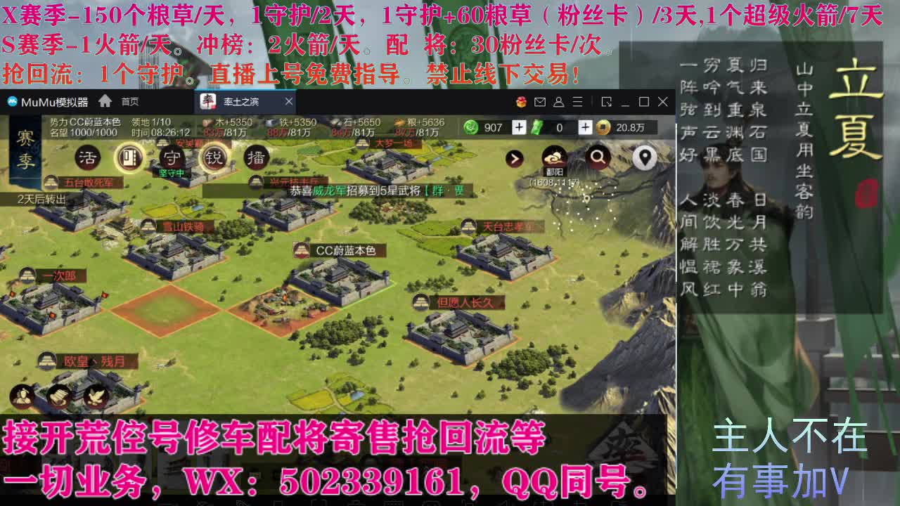 线上开荒中 第1段