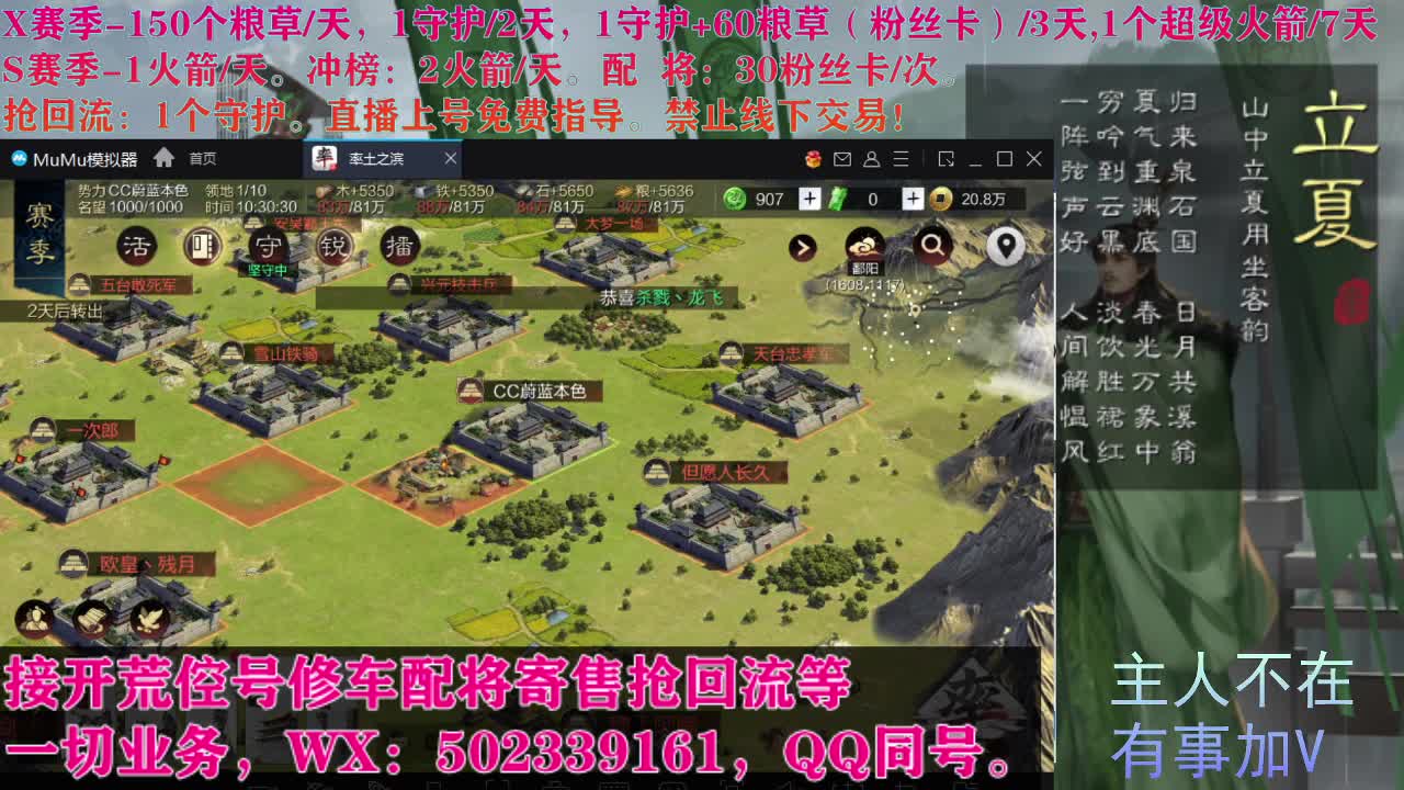 线上开荒中 第2段