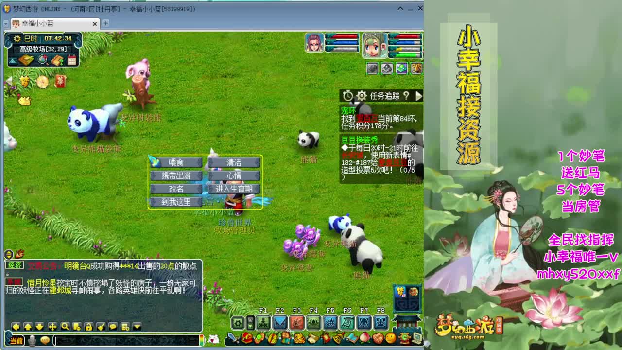 第三届群雄逐鹿决赛❤战为明秀园 第1段