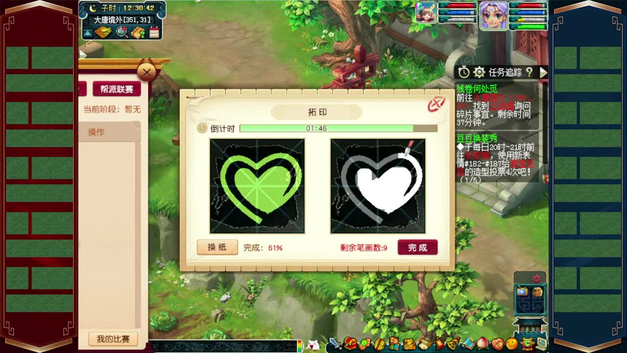 第三届群雄逐鹿决赛❤战为明秀园 第2段