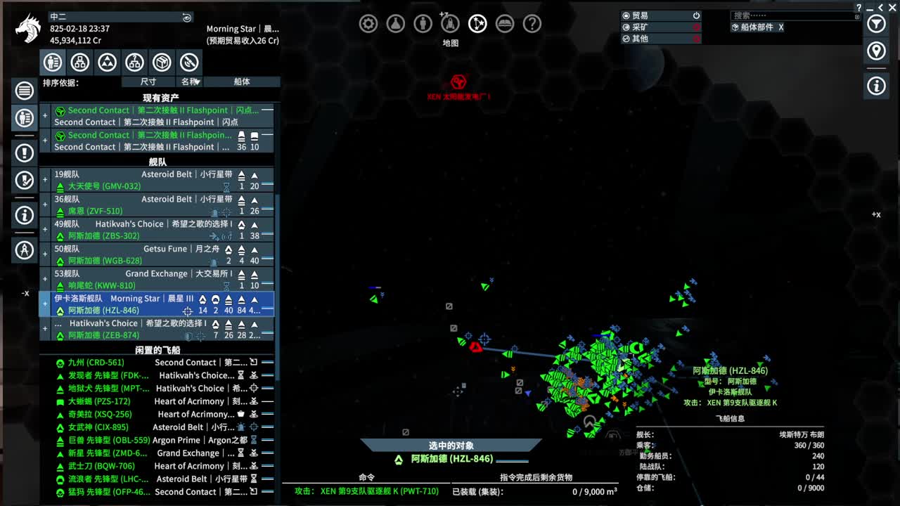 X4-氏族冲突 第2段