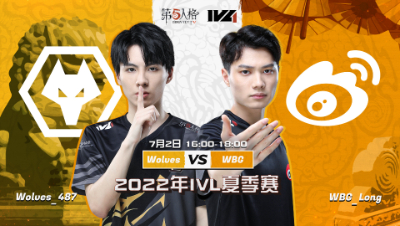 【2022IVL】夏季赛W5D2录像 Wolves vs WBG