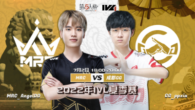 【2022IVL】夏季赛W5D2录像 MRC vs 成都GG