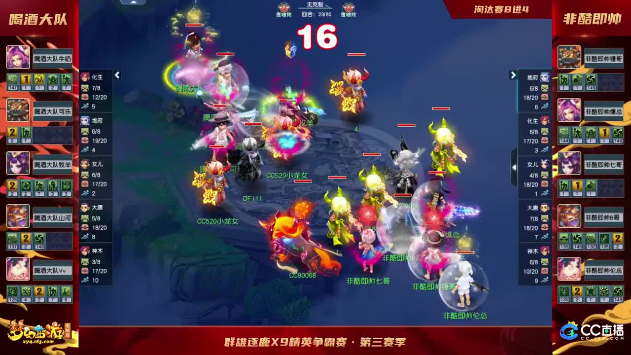 【重播】群雄逐鹿X9精英争霸赛-第三赛季决赛 第1段