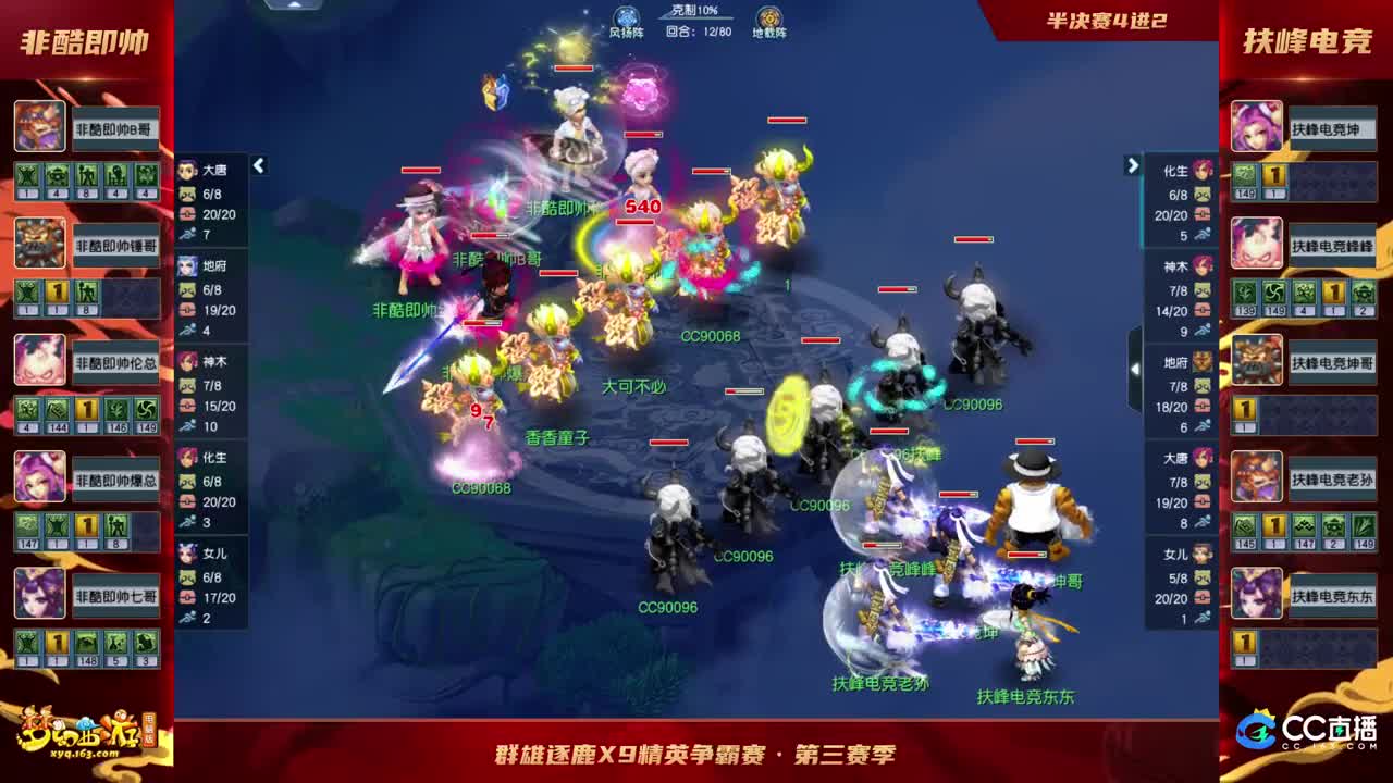 【重播】群雄逐鹿X9精英争霸赛-第三赛季决赛 第2段