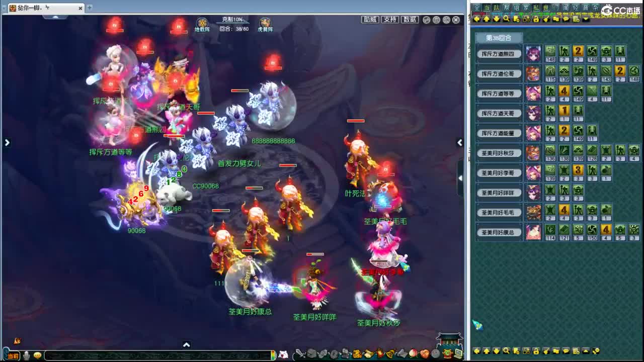 群雄逐鹿淘汰赛 第2段