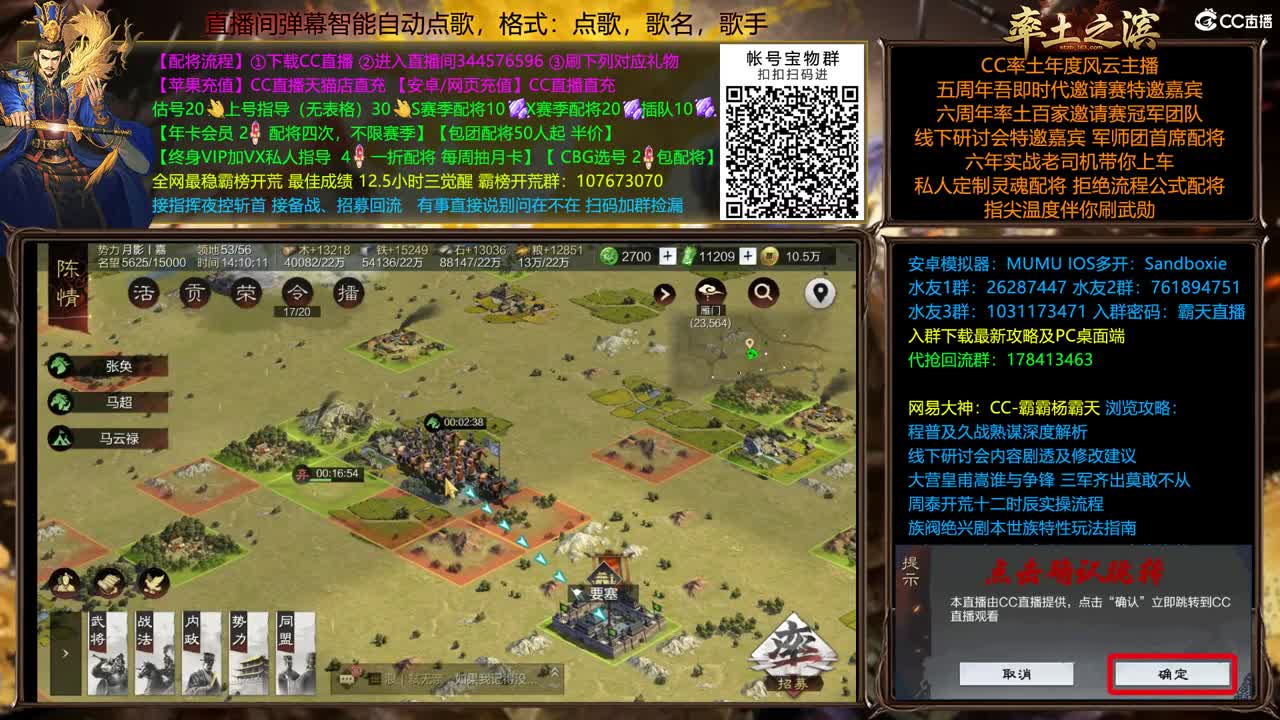 全赛季在线配将，开荒 第1段