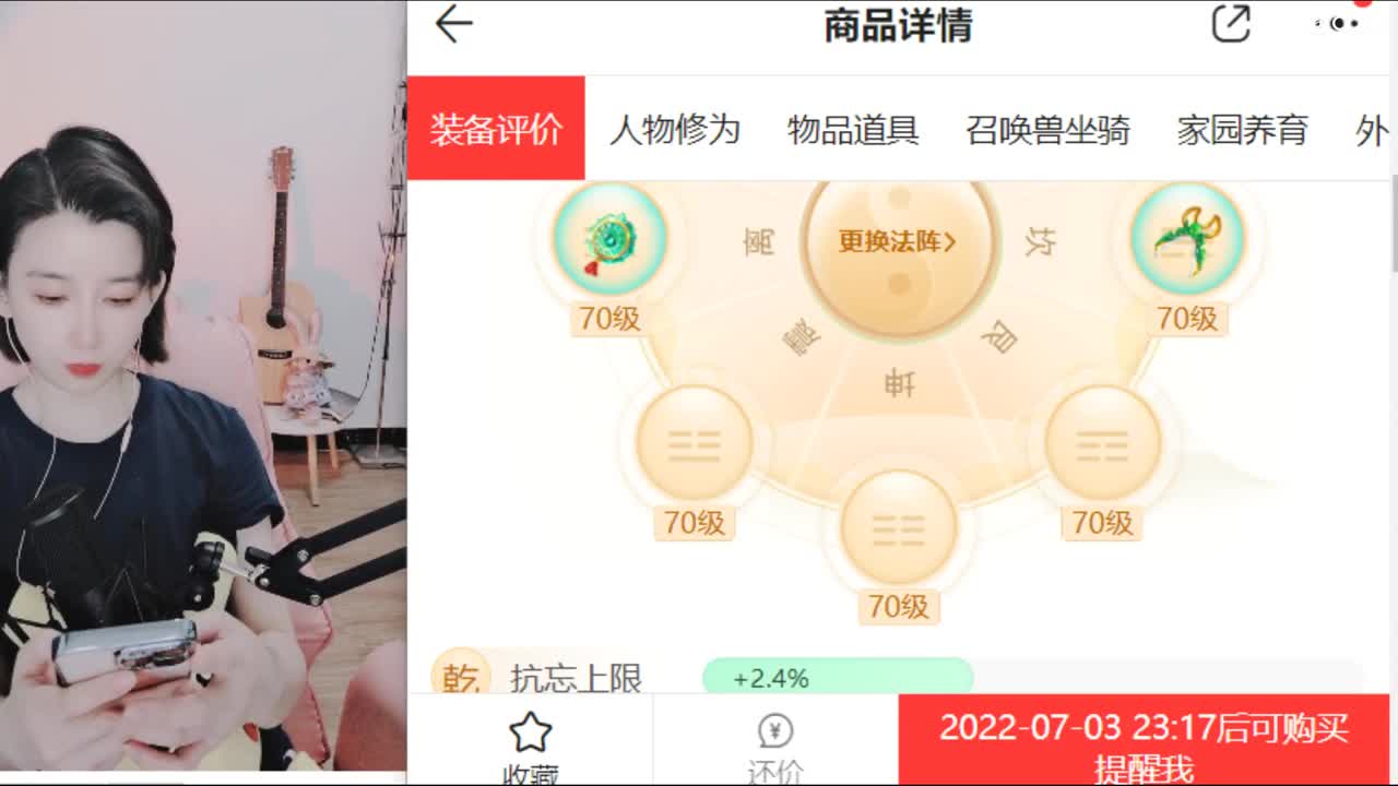 20个天使票接泡茶 第1段