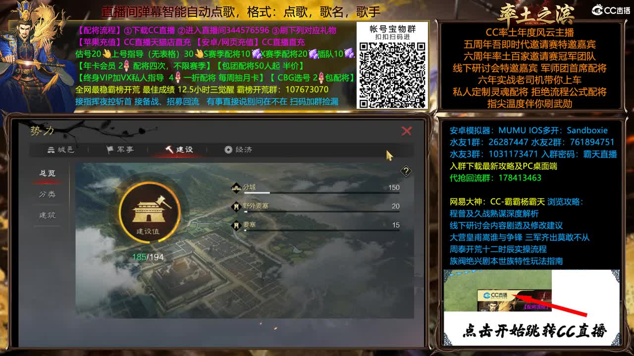 全赛季在线配将，开荒 第2段