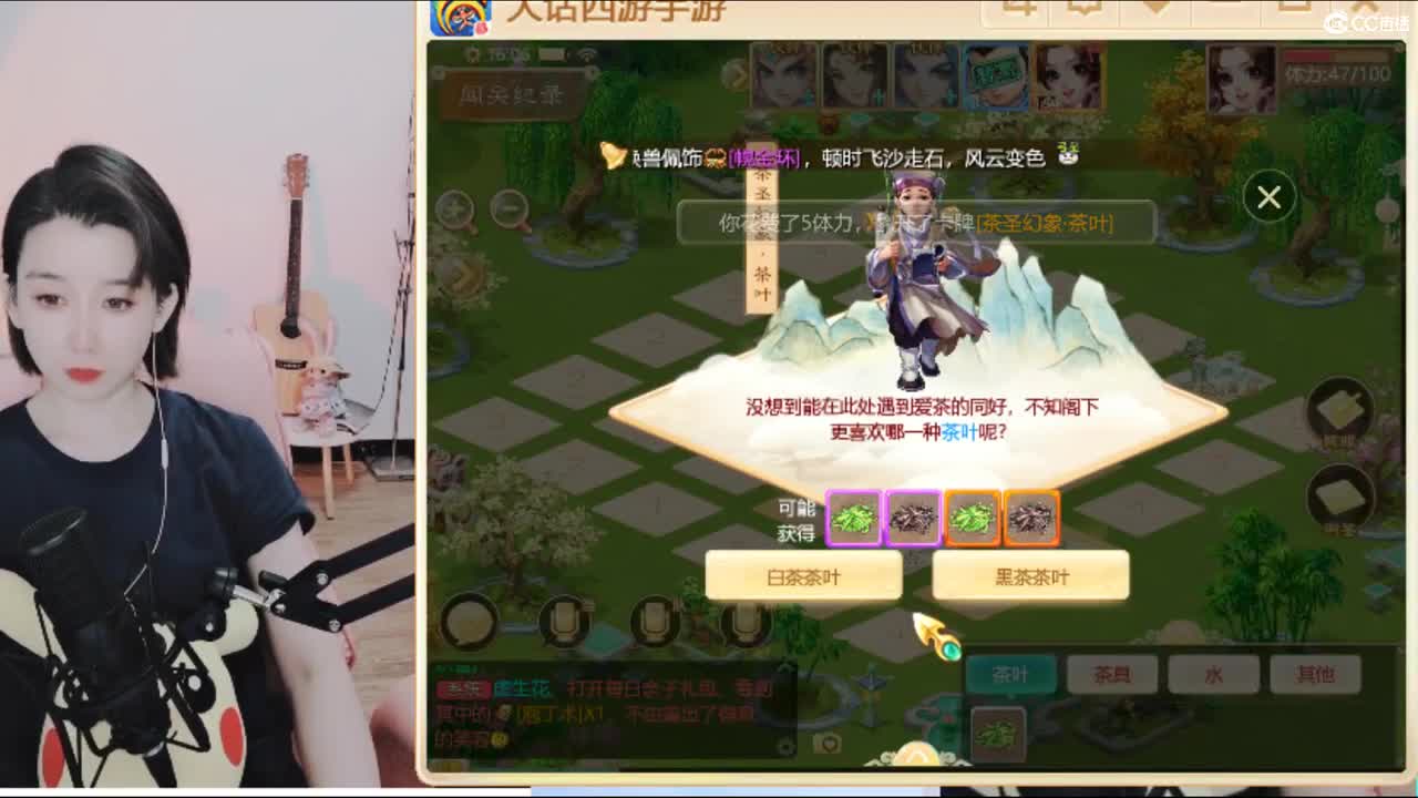 20个天使票接泡茶 第2段