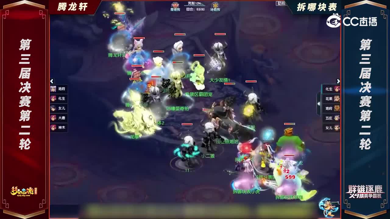 【2022群雄逐鹿】第三届天元组决赛第二轮：C哪块表VS腾龙轩【CC情报站】