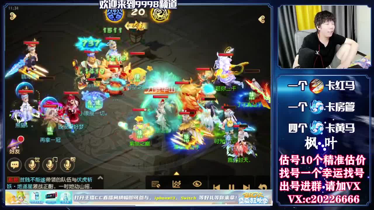 百科全书，估号找号接资源 第1段