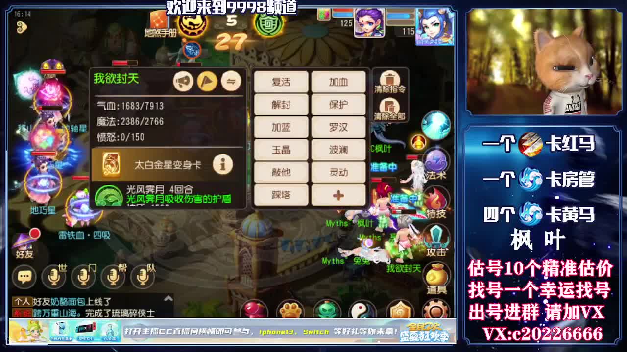 百科全书，估号找号接资源 第3段