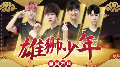 【超能训练营】第三季第二期：雄狮少年 x IVL广播操5.0