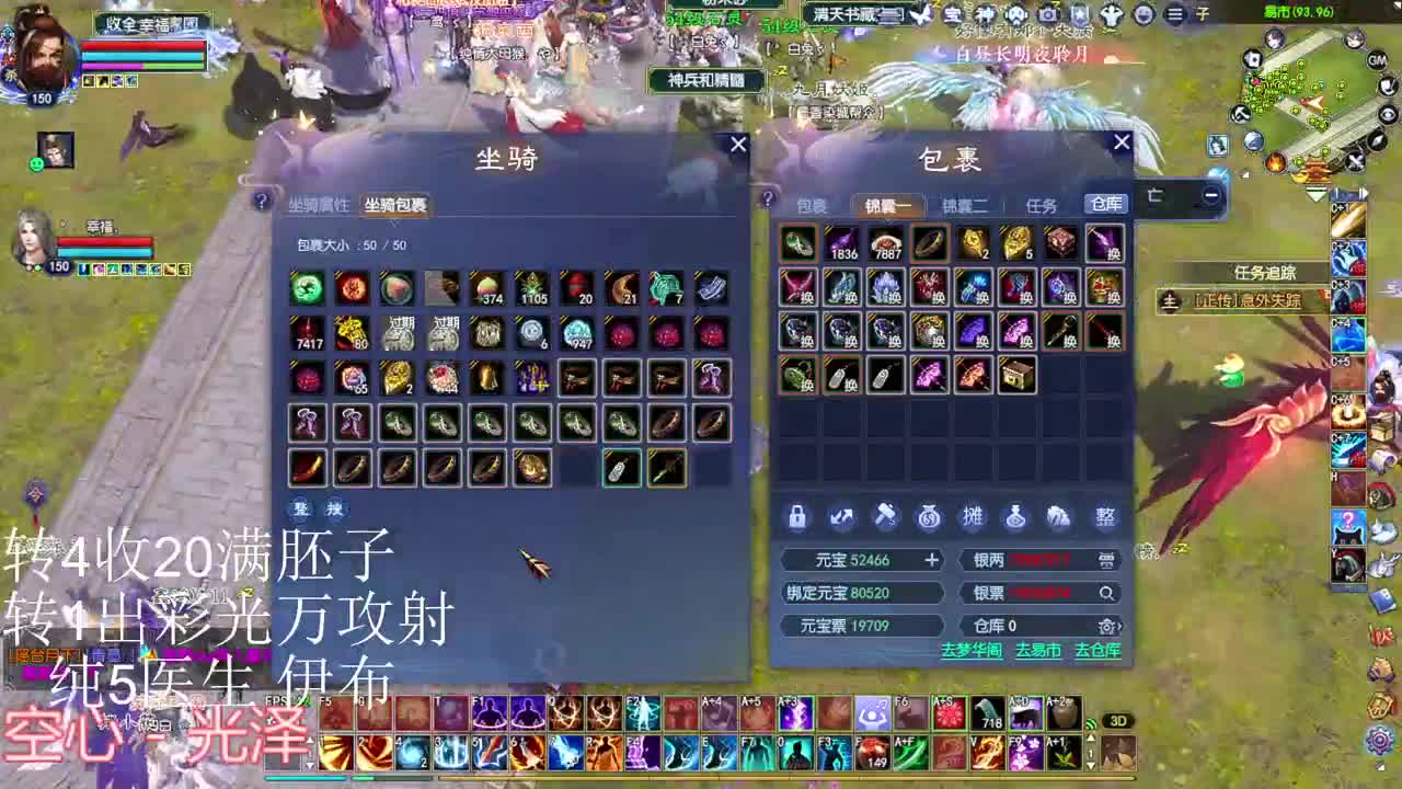 洗装备  接资源 第2段