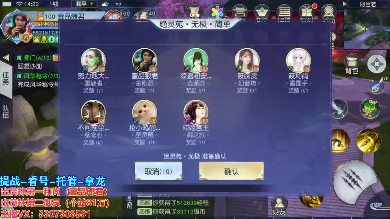 等风也等你 第1段