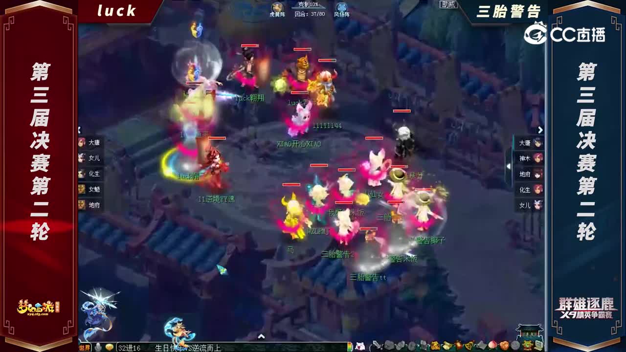 【2022群雄逐鹿】第三届天元组决赛第二轮：三胎警告VSluck【CC情报站】