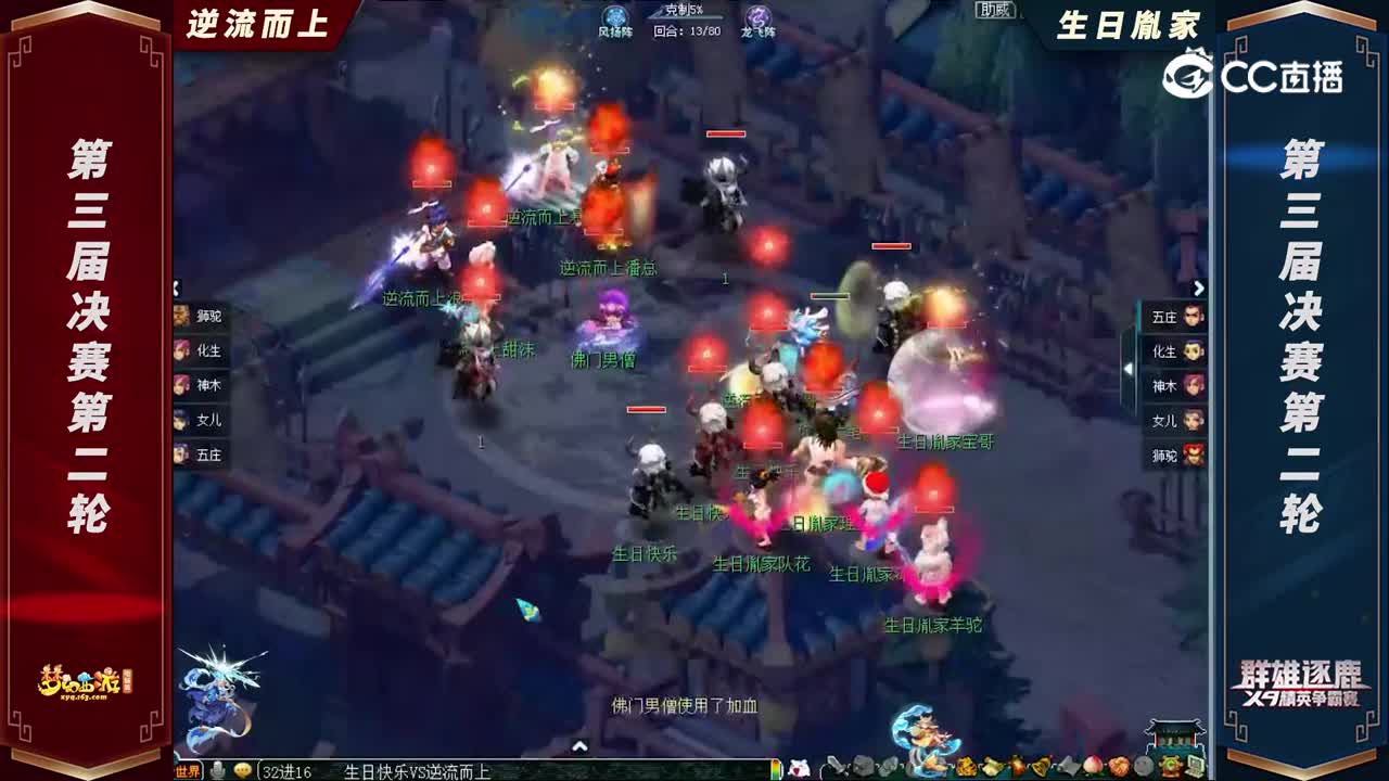 【2022群雄逐鹿】第三届天元组决赛第二轮：生日胤家VS逆流而上【CC情报站】