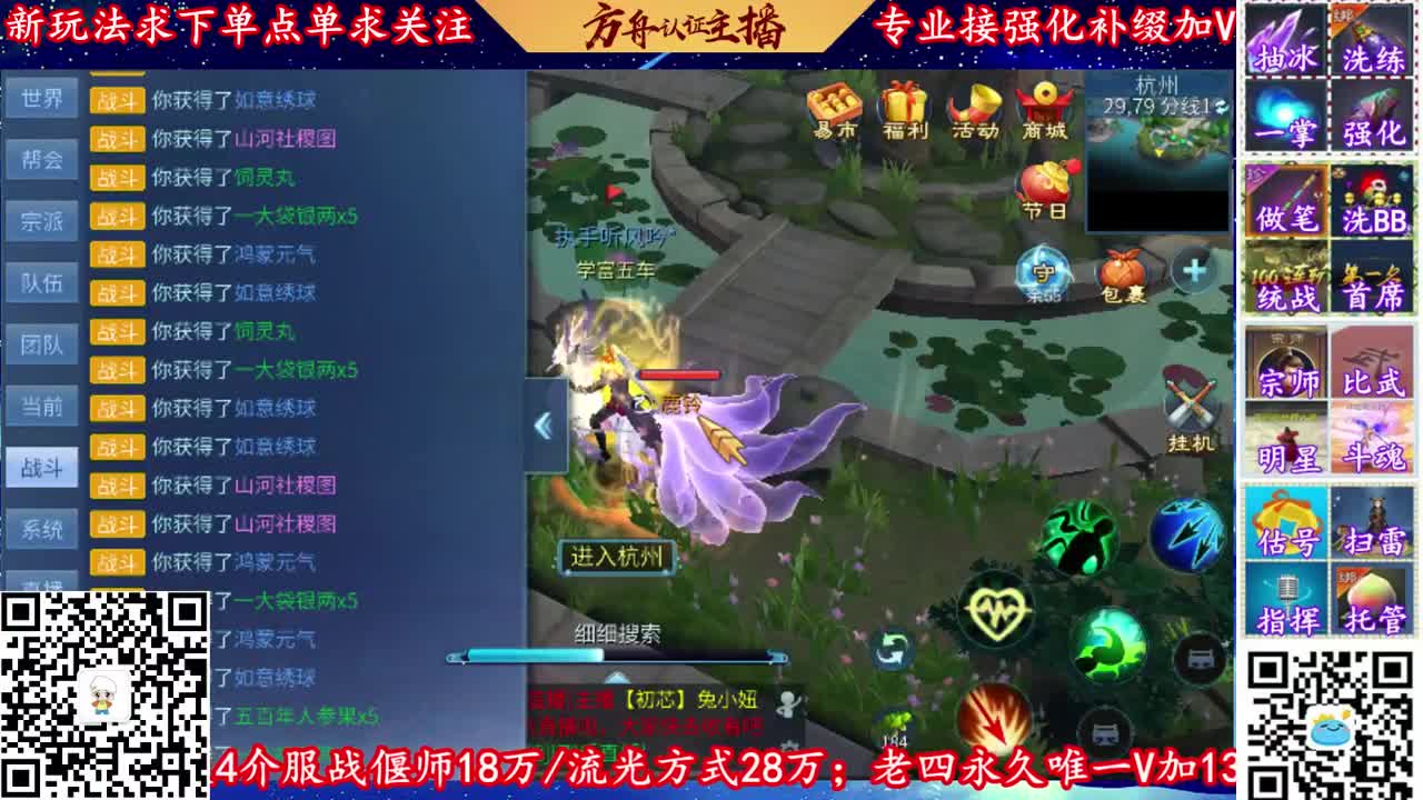 全网最牛强化补缀主播 第1段