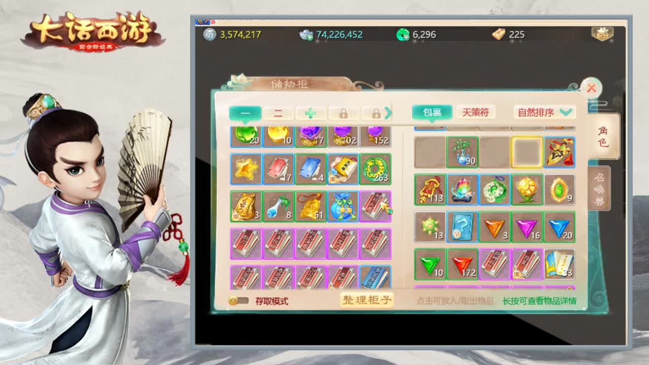 时间服的小渣渣 第2段