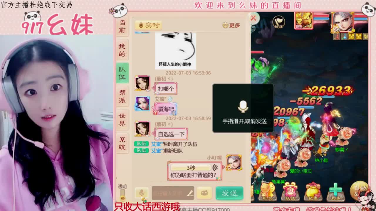 接泡茶呀 第2段