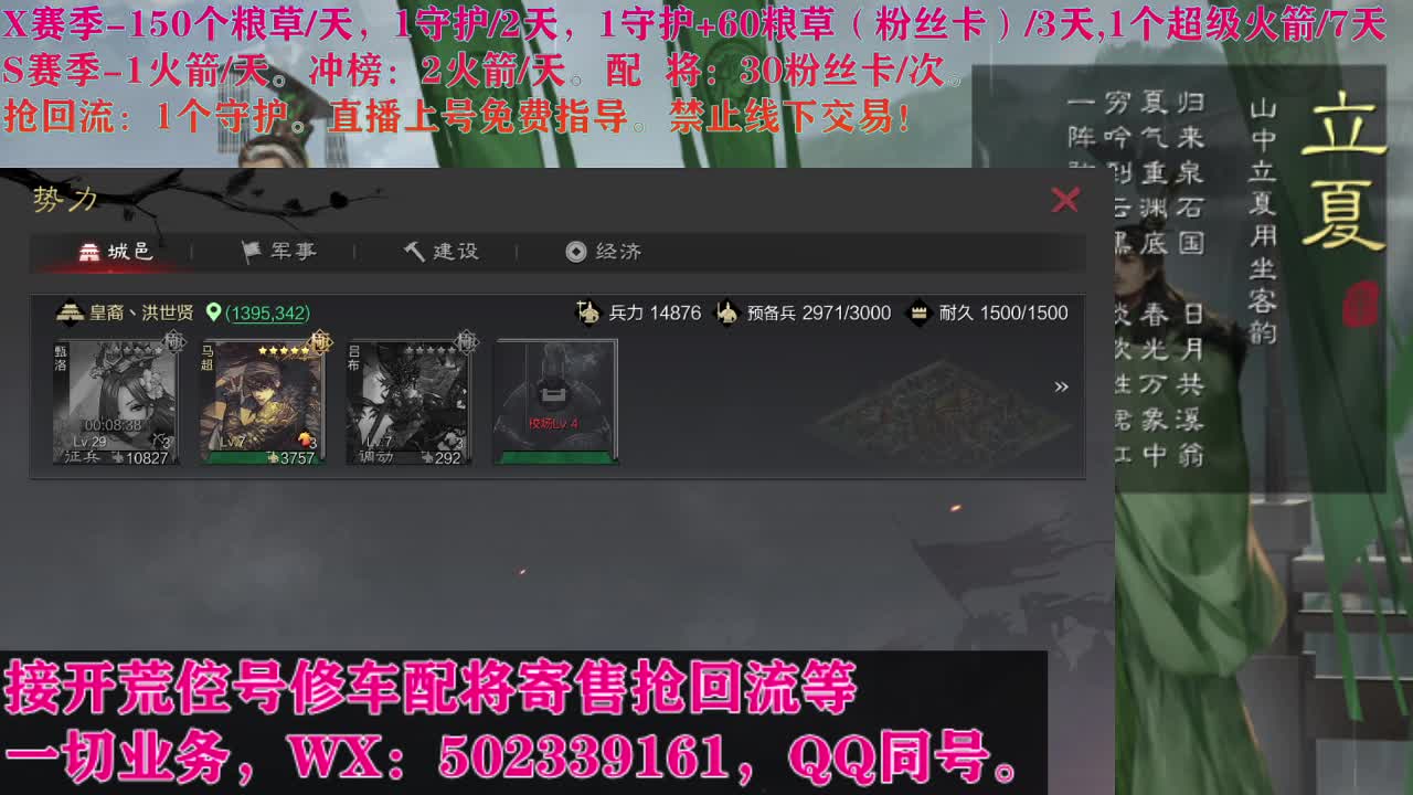 线上开荒中 第1段