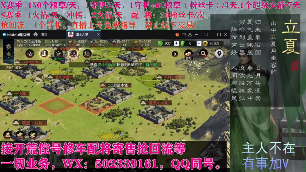 线上开荒中 第2段