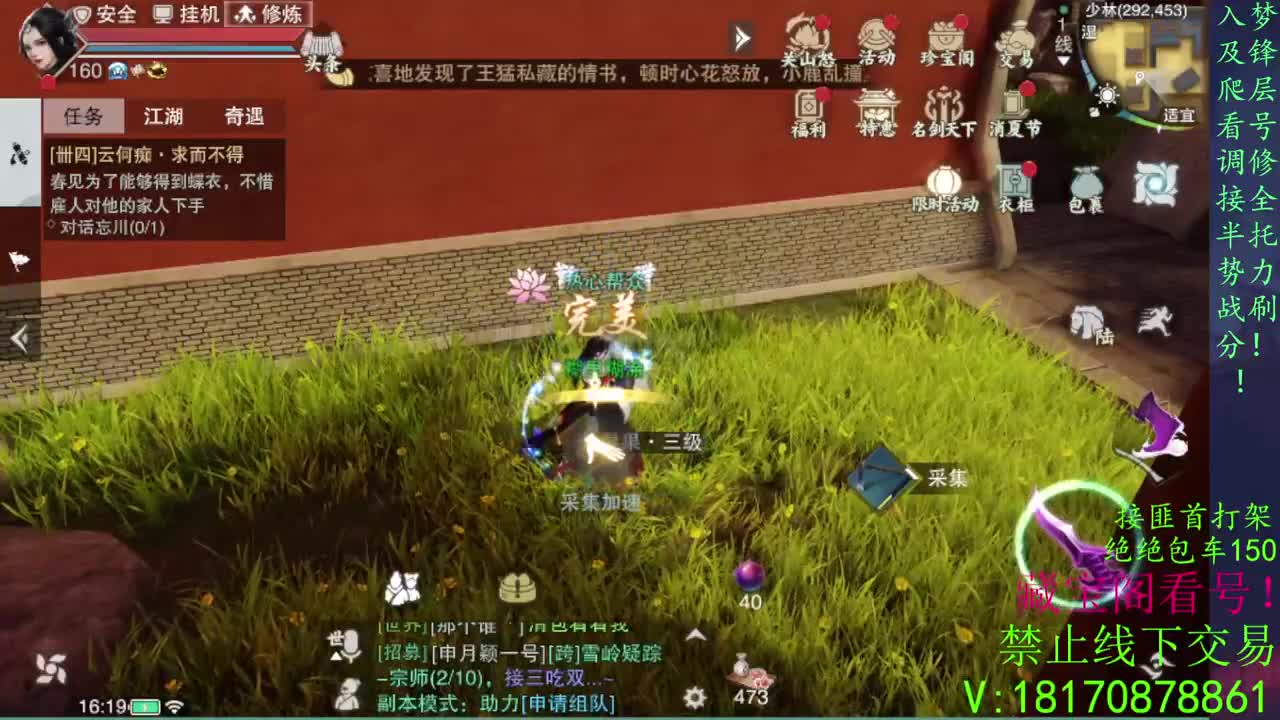 爱是甘拜下风！ 第2段