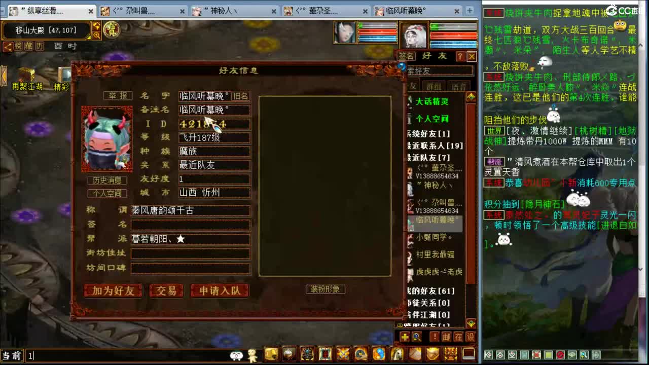 估价配装专业细心的主播 第2段