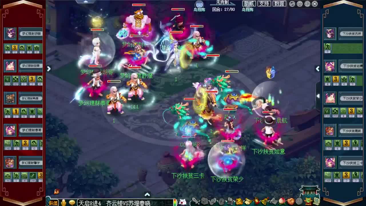 天启群雄逐鹿淘汰赛 第1段