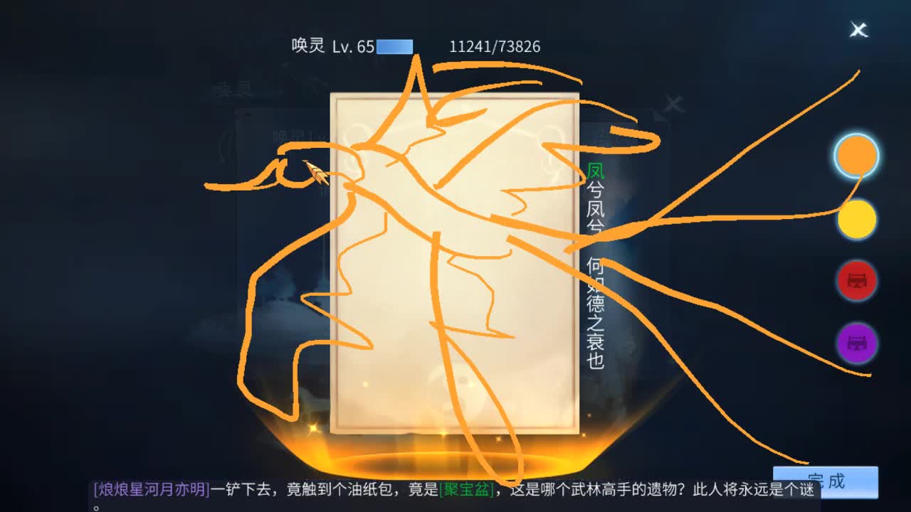 佳话连篇0703 第1段