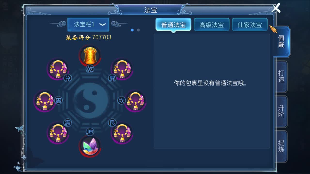 佳话连篇0703 第2段