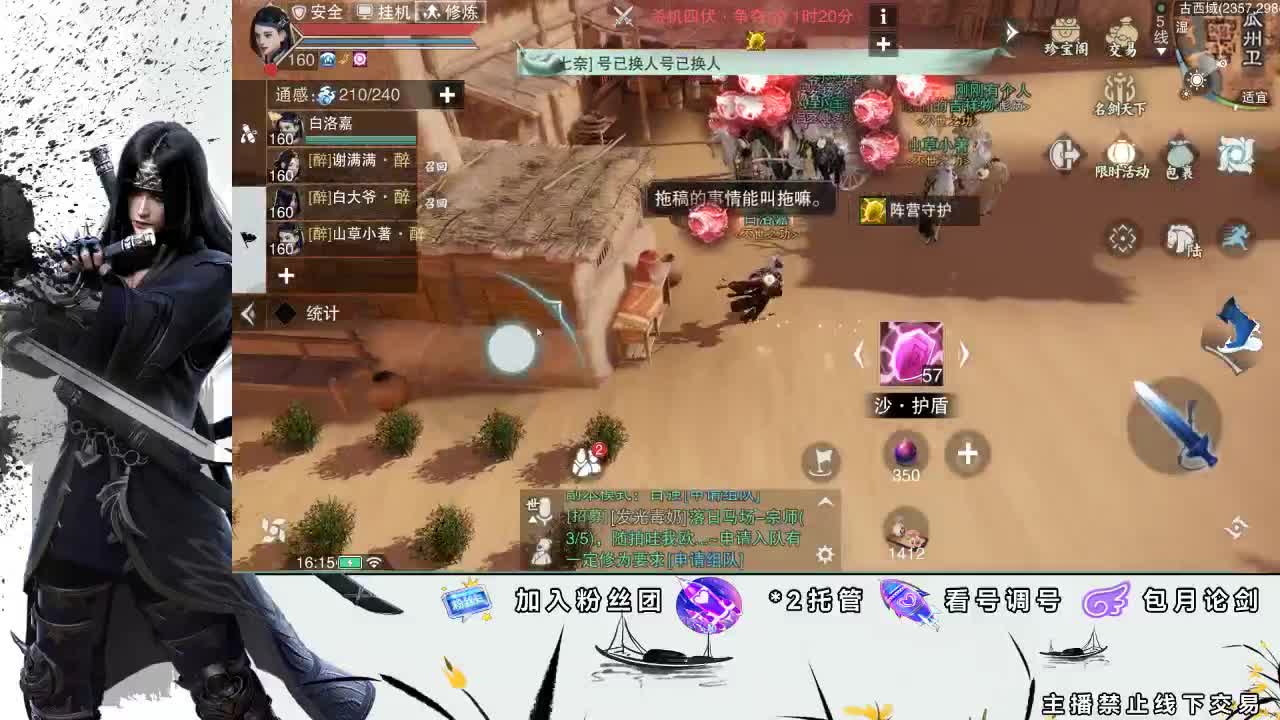 全服接助力、开荒指挥 第1段