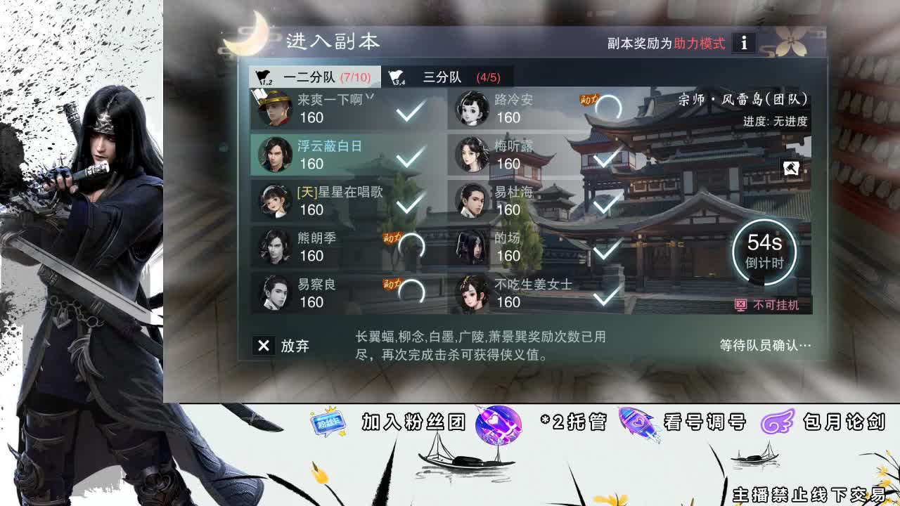 全服接助力、开荒指挥 第2段