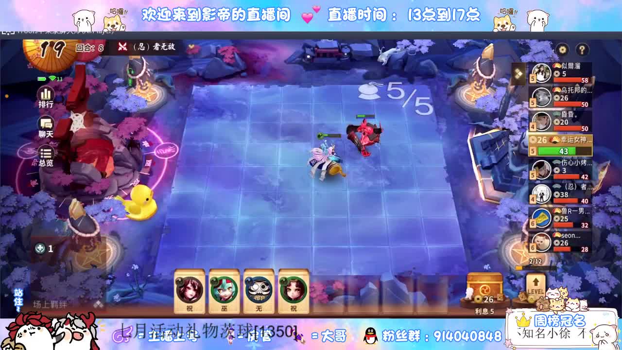 下棋天花板