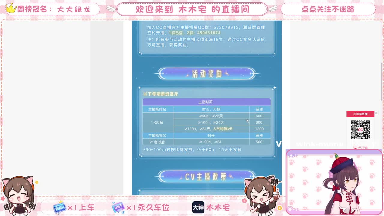 勤劳的小蜜蜂 第2段