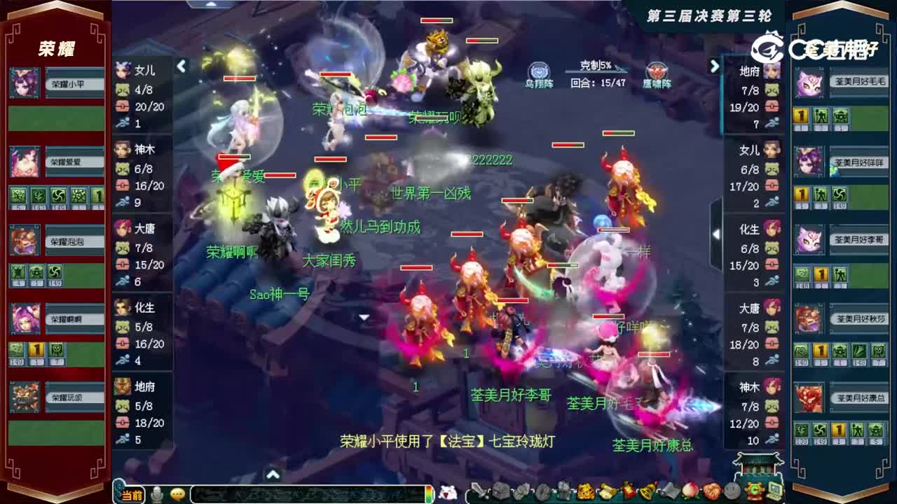 【2022群雄逐鹿】第三届天元组决赛第三轮：荃美月好VS荣耀【CC情报站】