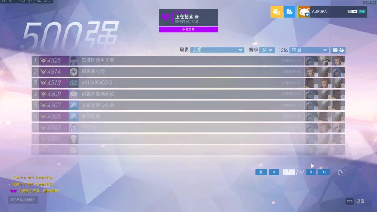 奶位上百强竞技