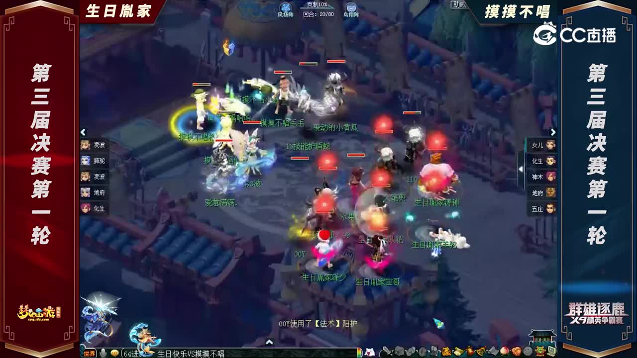 【2022群雄逐鹿】第三届天元组决赛第一轮：摸摸不唱VS生日胤家【CC情报站】